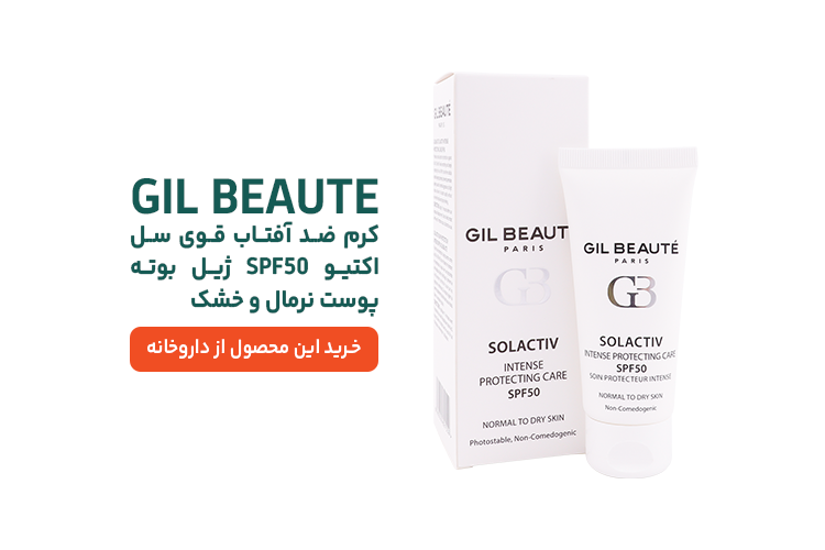 ضد آفتاب سول اکتیو ژیل بوته
